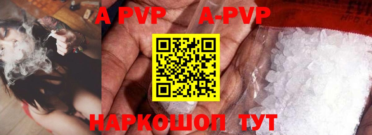 Сыктывкар  Альфа ПВП крисы CK  Вход с VPN  Alpha PVP мука  A PVP Crystall 