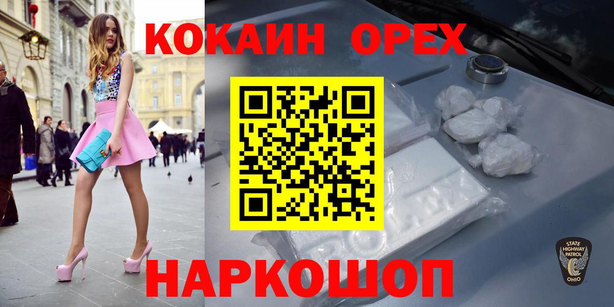 Cocaine  КОКАИН 99%  Вход с VPN  Кокаин Колумбийский  Сыктывкар 