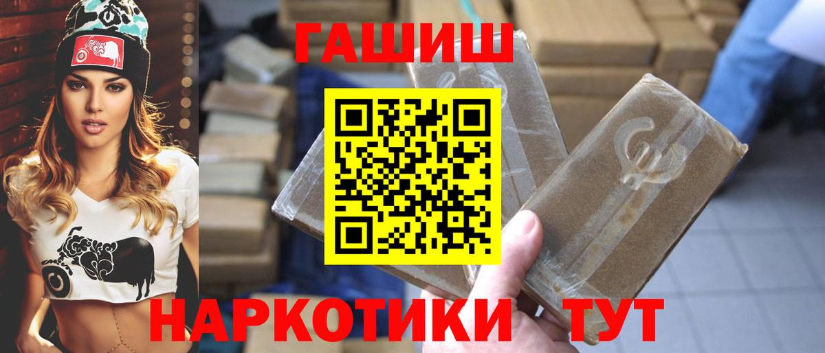ГАШ убойный  ГАШ VHQ  Сыктывкар  Вход с VPN 