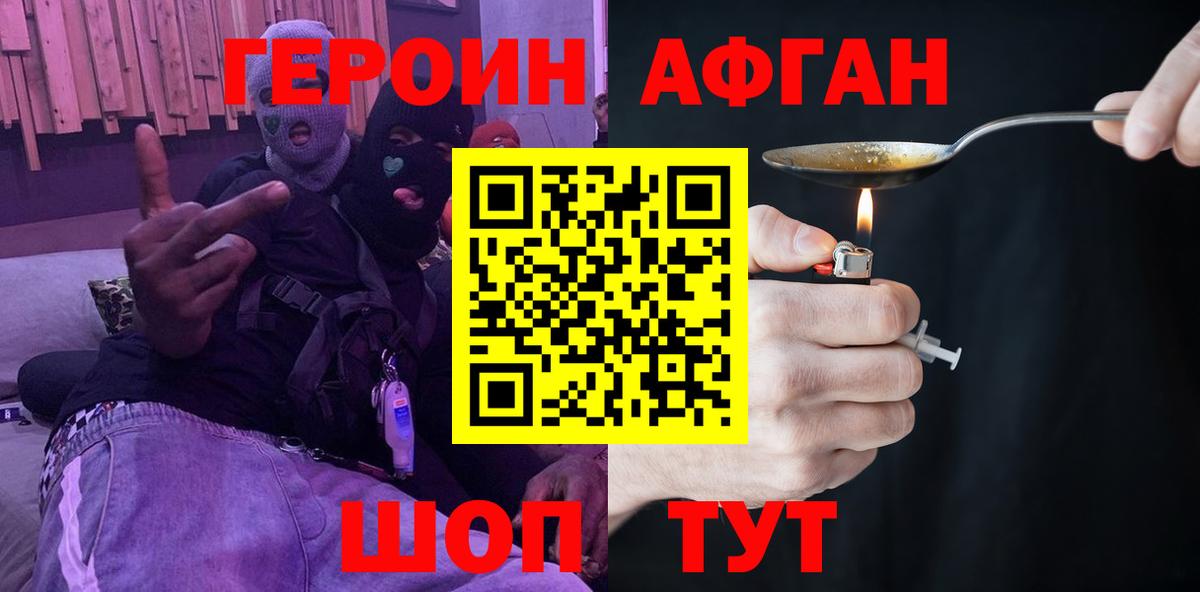 Сыктывкар  ГЕРОИН герыч  Героин  Вход с VPN 