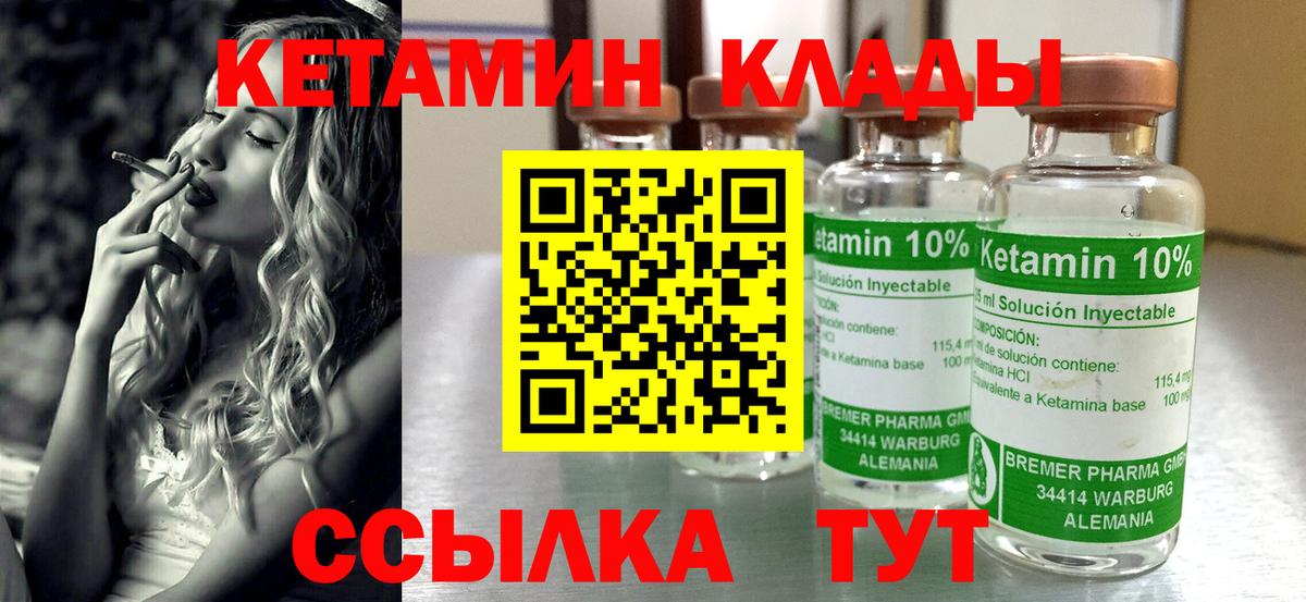 КЕТАМИН ketamine Сыктывкар