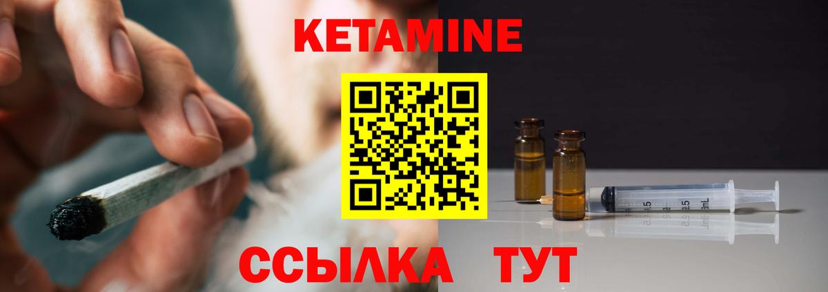 Сыктывкар  КЕТАМИН ketamine  Вход с VPN 