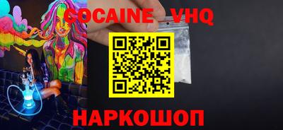 гашик Новокубанск
