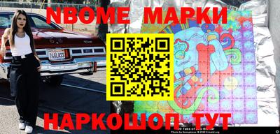 гашик Новокубанск