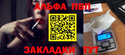таблы Новодвинск
