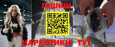 гашик Новокубанск