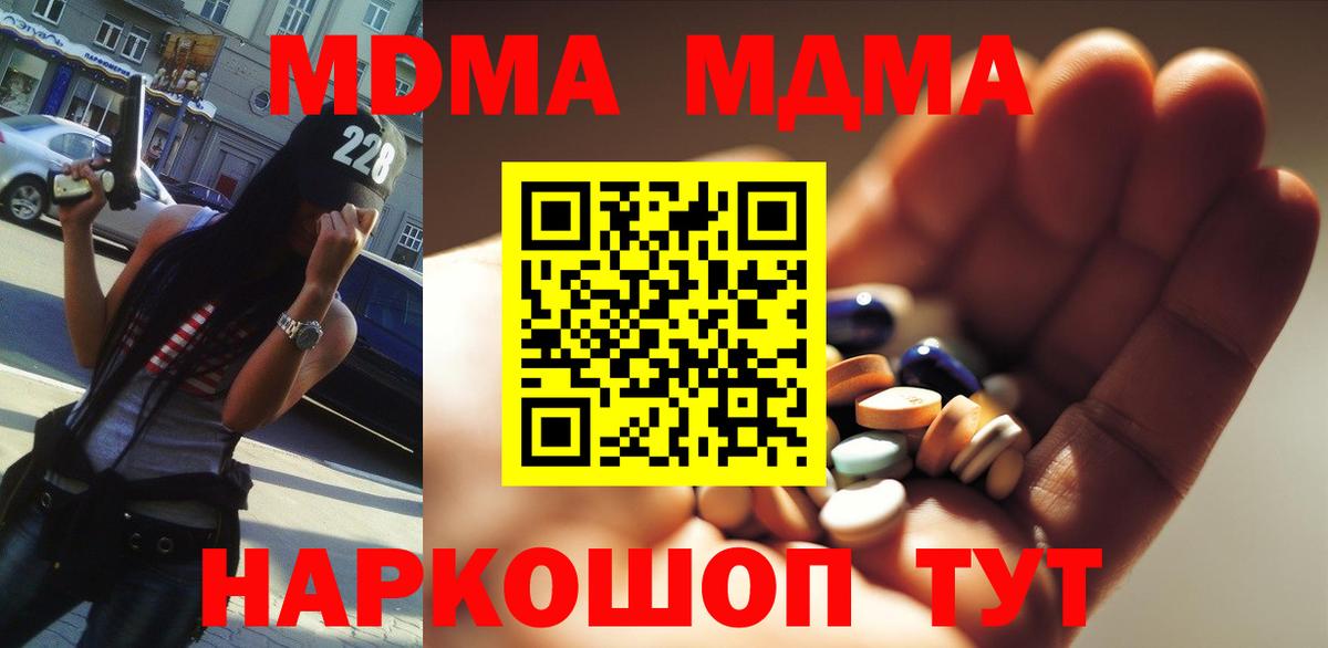 Сыктывкар  МДМА  Вход с VPN  MDMA crystal  MDMA кристаллы 