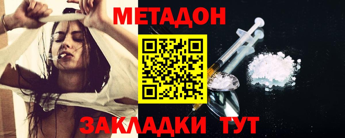 Метадон мёд  Вход с VPN  Сыктывкар  МЕТАДОН methadone 