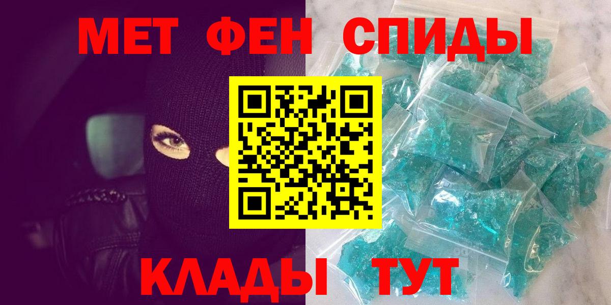 Сыктывкар  МЕТАМФЕТАМИН Methamphetamine  Вход с VPN 