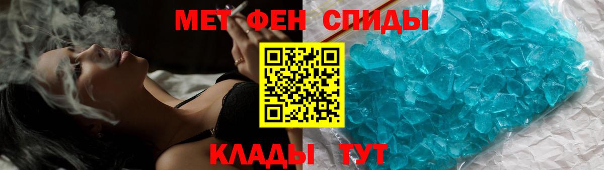 МЕТАМФЕТАМИН мет Сыктывкар