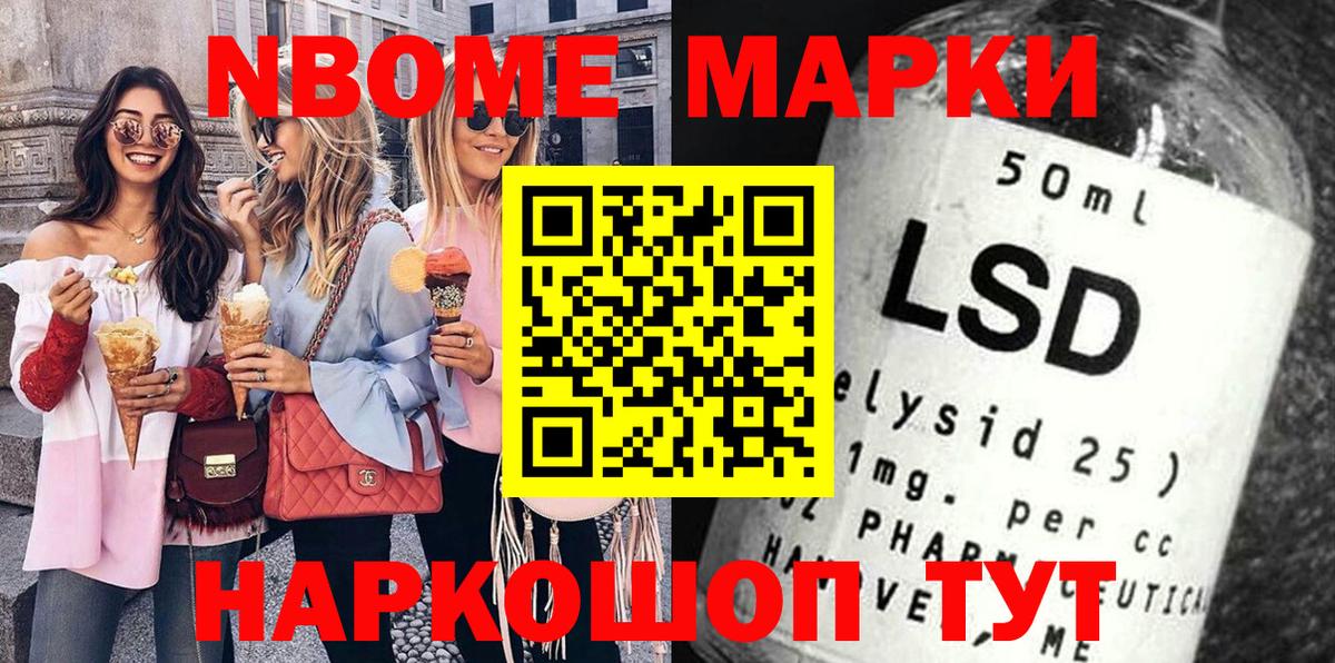 Сыктывкар  Марки N-bome 1500мкг  Марки N-bome 1500мкг  Марки N-bome  Вход с VPN 