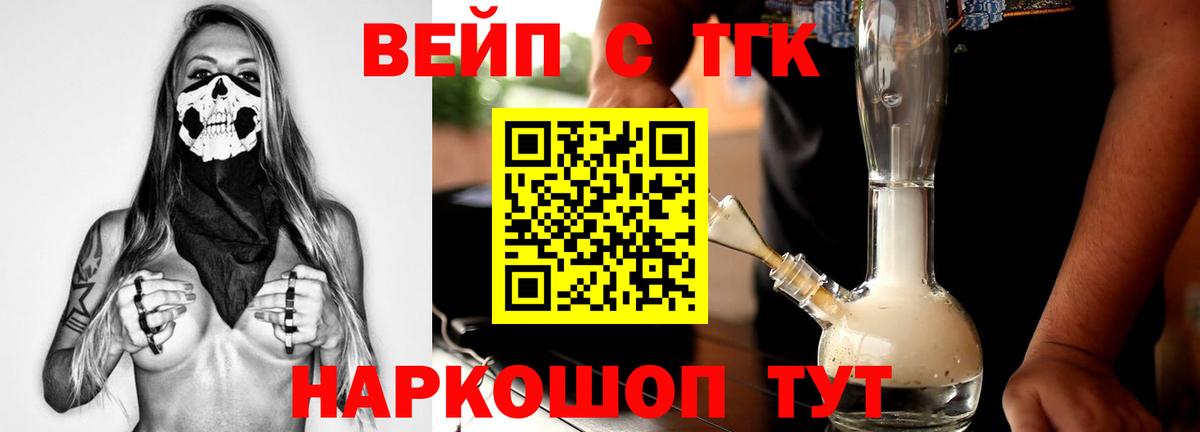 Сыктывкар  Дистиллят ТГК THC oil  Вход с VPN 